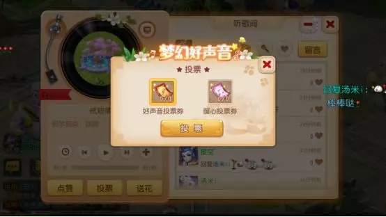 梦幻西游手游梦幻好声音参赛指南 藏宝图 藏宝 神兽 门票 灵儿 称谓 投票 主题 点赞 梦幻 新闻资讯  第5张