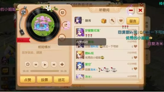 梦幻西游手游梦幻好声音参赛指南 藏宝图 藏宝 神兽 门票 灵儿 称谓 投票 主题 点赞 梦幻 新闻资讯  第6张