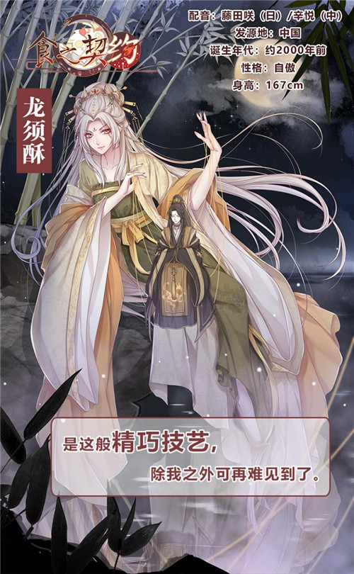 腊八节到来食之契约带你品尝全新美味 菠萝包 食之契约 配音 契约 外观 大人 arg ar 声优 腊八粥 新闻资讯  第5张