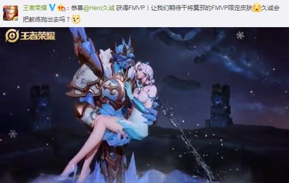 王者荣耀干将莫邪FMVP皮肤曝光：诸葛亮星元皮肤正式上架 达人 点券 王者荣耀干将莫邪 王者荣耀 曝光 干将 莫邪 干将莫邪 诸葛 诸葛亮 新闻资讯  第2张