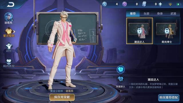 王者荣耀干将莫邪FMVP皮肤曝光：诸葛亮星元皮肤正式上架 达人 点券 王者荣耀干将莫邪 王者荣耀 曝光 干将 莫邪 干将莫邪 诸葛 诸葛亮 新闻资讯  第4张