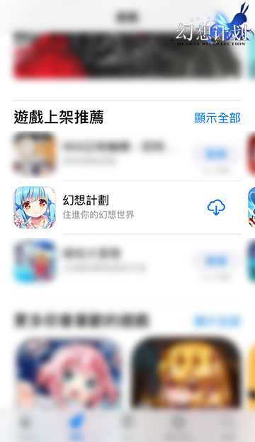 幻想计划港澳台上线 获苹果谷歌双推荐 独特的 大陆 次元 画风 二次元 苹果 谷歌 幻想计划 计划 幻想 新闻资讯  第2张