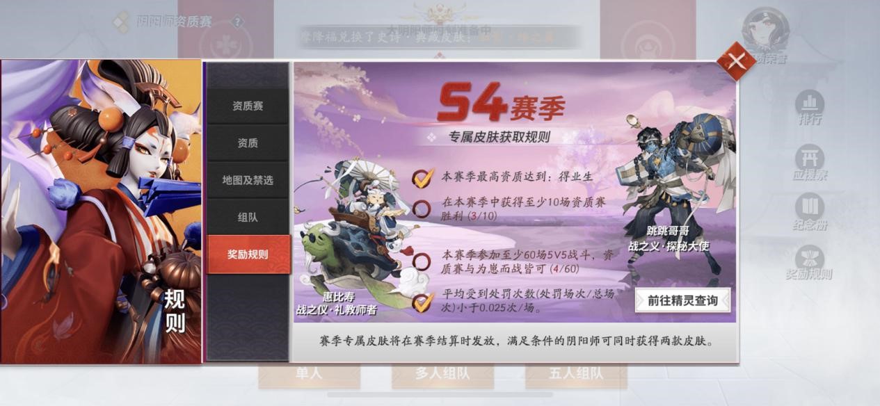 决战平安京S4赛季专属皮肤曝光 礼教师者探秘大使 埃及 曝光 决战 平安京 大人 惠比寿 哥哥 跳跳哥哥 跳跳 探秘 新闻资讯  第2张