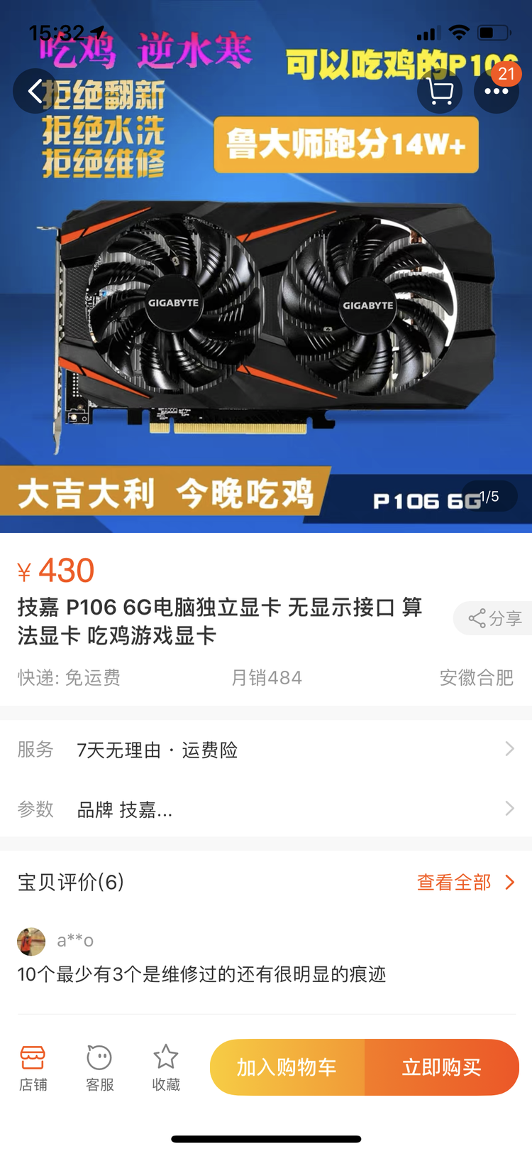 400块的显卡玩《圣歌》？矿卡魔改GTX1060使用体验 电脑 主板 重启 伊拉 驱动程序 挖矿 帧数 驱动 圣歌 显卡 新闻资讯  第3张
