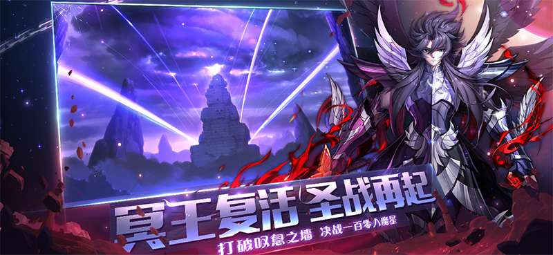 圣斗士星矢手游冥王篇开启！S级斗士潘多拉限时召唤 小宇 宇宙 星矢 圣斗士星矢 冥王篇 潘多拉 多拉 冥王 圣斗士 斗士 新闻资讯  第2张