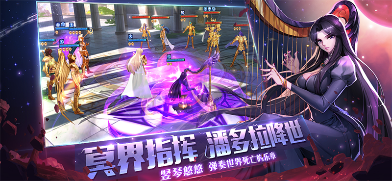 圣斗士星矢手游冥王篇开启！S级斗士潘多拉限时召唤 小宇 宇宙 星矢 圣斗士星矢 冥王篇 潘多拉 多拉 冥王 圣斗士 斗士 新闻资讯  第3张