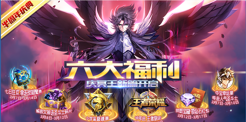 圣斗士星矢手游冥王篇开启！S级斗士潘多拉限时召唤 小宇 宇宙 星矢 圣斗士星矢 冥王篇 潘多拉 多拉 冥王 圣斗士 斗士 新闻资讯  第4张