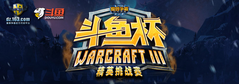 斗鱼鱼乐杯战火重燃 决赛本周打响 重燃 战火 鱼鱼 鱼乐 斗鱼 新闻资讯 第1张 斗鱼鱼乐杯战火重燃 决赛本周打响 重燃 战火 鱼鱼 鱼乐 斗鱼 新闻资讯 第1张