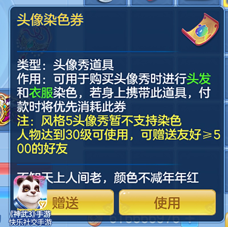 神武3手游战队系统上线！多元化社交全面来袭 功勋 古风 招募 风格 古装 神武3手游 染色 神武3 神武 头像 新闻资讯  第5张