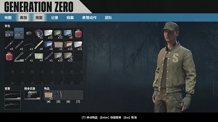 《零世代：Generation Zero》评测——空虚，空荡，空洞的世代 风格 小型 处于 破坏 战利品 bmp bm tif 探索 just 新闻资讯  第11张