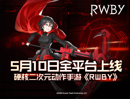 硬核二次元动作手游RWBY5月10日全平台上线 ctu oyo ps yoo tap 动作游戏 二次元 次元 硬核 动作 新闻资讯  第1张