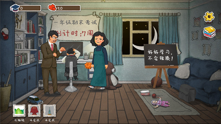 《作业疯了》评测：作业还没疯，我们都已经疯了 假期 元素 幽默 音乐 正确答案 疯了 模拟 tif just 作业 新闻资讯  第2张