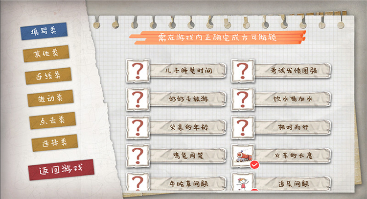 《作业疯了》评测：作业还没疯，我们都已经疯了 假期 元素 幽默 音乐 正确答案 疯了 模拟 tif just 作业 新闻资讯  第3张
