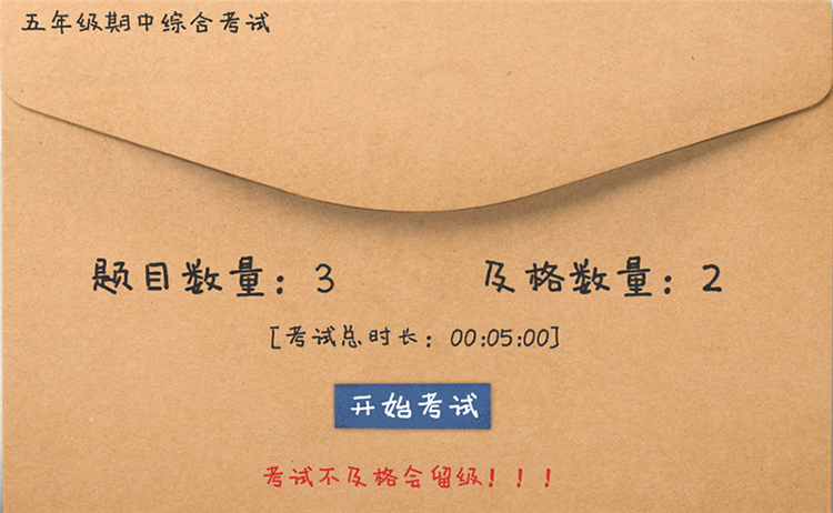 《作业疯了》评测：作业还没疯，我们都已经疯了 假期 元素 幽默 音乐 正确答案 疯了 模拟 tif just 作业 新闻资讯  第6张