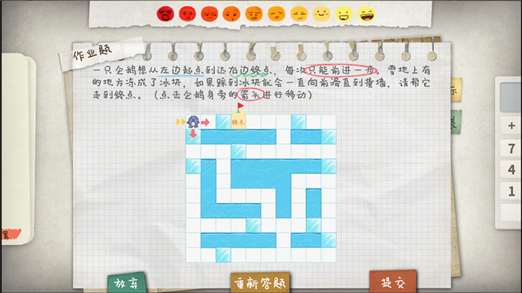 《作业疯了》评测：作业还没疯，我们都已经疯了 假期 元素 幽默 音乐 正确答案 疯了 模拟 tif just 作业 新闻资讯  第9张