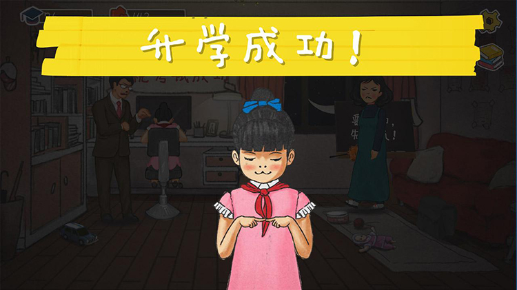 《作业疯了》评测：作业还没疯，我们都已经疯了 假期 元素 幽默 音乐 正确答案 疯了 模拟 tif just 作业 新闻资讯  第12张