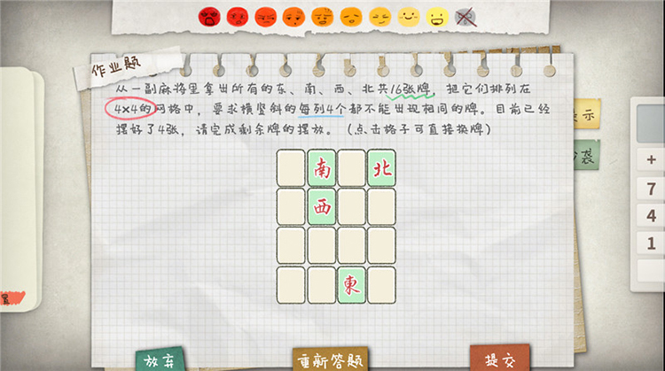 《作业疯了》评测：作业还没疯，我们都已经疯了 假期 元素 幽默 音乐 正确答案 疯了 模拟 tif just 作业 新闻资讯  第13张