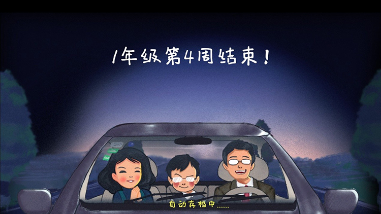 《作业疯了》评测：作业还没疯，我们都已经疯了 假期 元素 幽默 音乐 正确答案 疯了 模拟 tif just 作业 新闻资讯  第15张