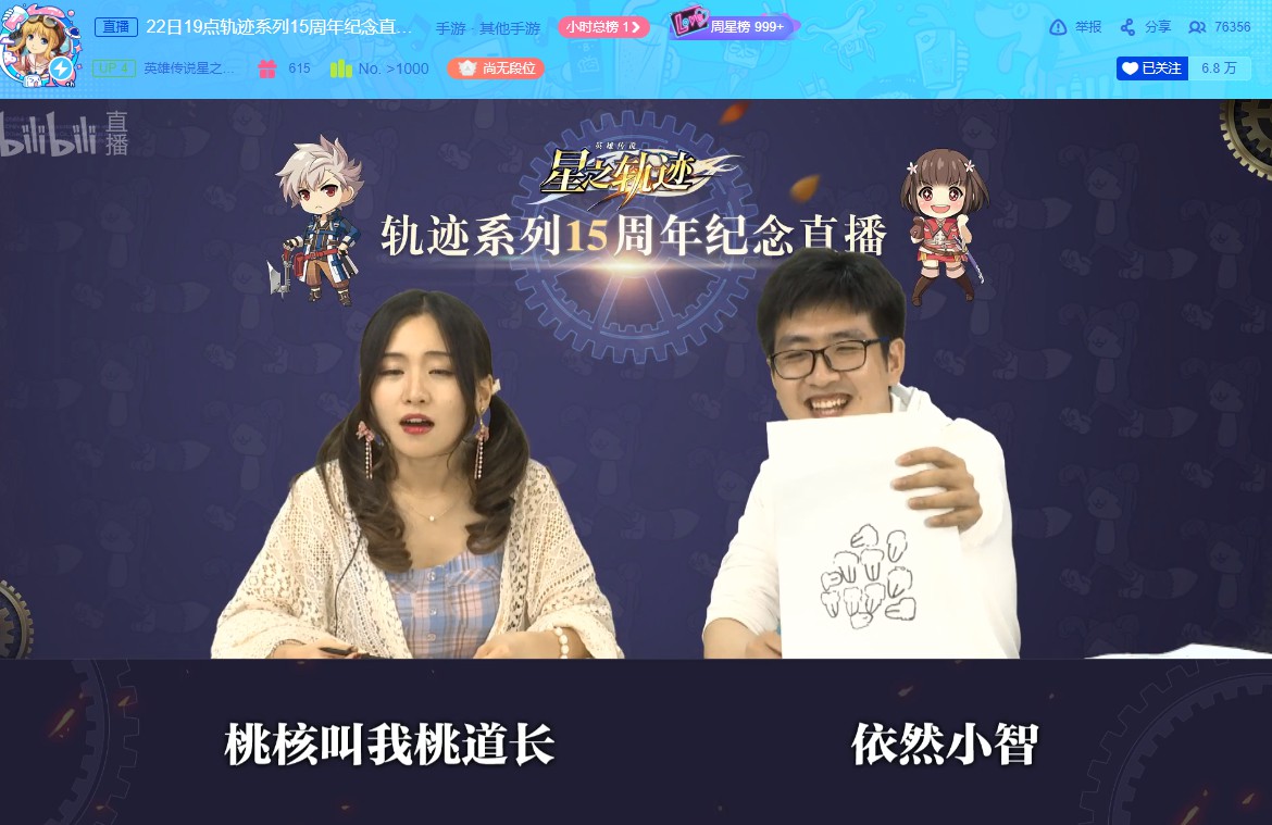 星之轨迹将于7月5日全平台上线！ 周年 我猜 x2 大人 刷屏 星之轨迹 弹幕 福利 公测 轨迹 新闻资讯  第4张