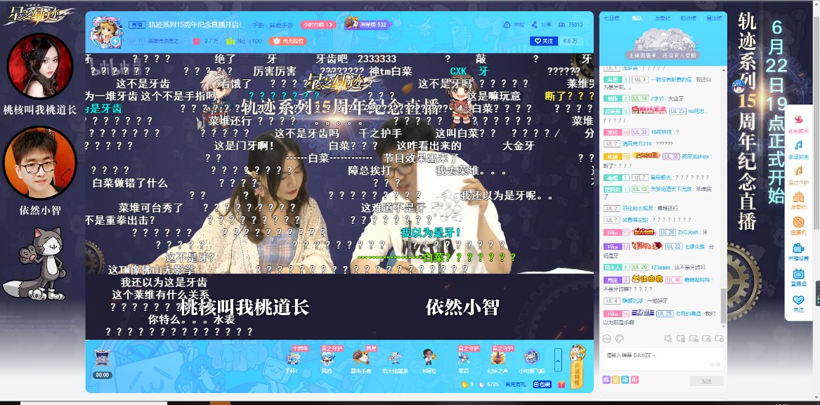 星之轨迹将于7月5日全平台上线！ 周年 我猜 x2 大人 刷屏 星之轨迹 弹幕 福利 公测 轨迹 新闻资讯  第5张