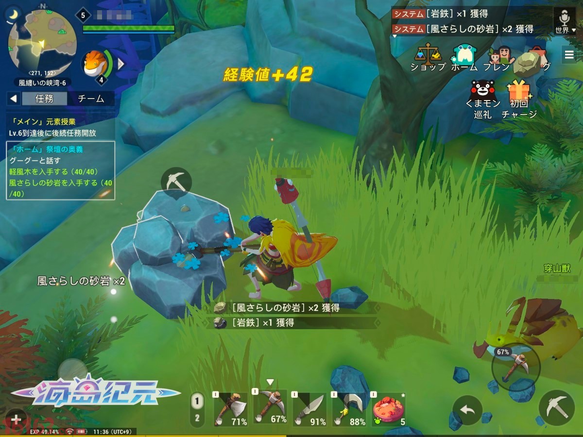 日媒4Gamer专访网易《海岛纪元》制作人 space 熊本熊 联动 日媒 熊本 网易 元素 制作人 纪元 海岛 新闻资讯  第3张