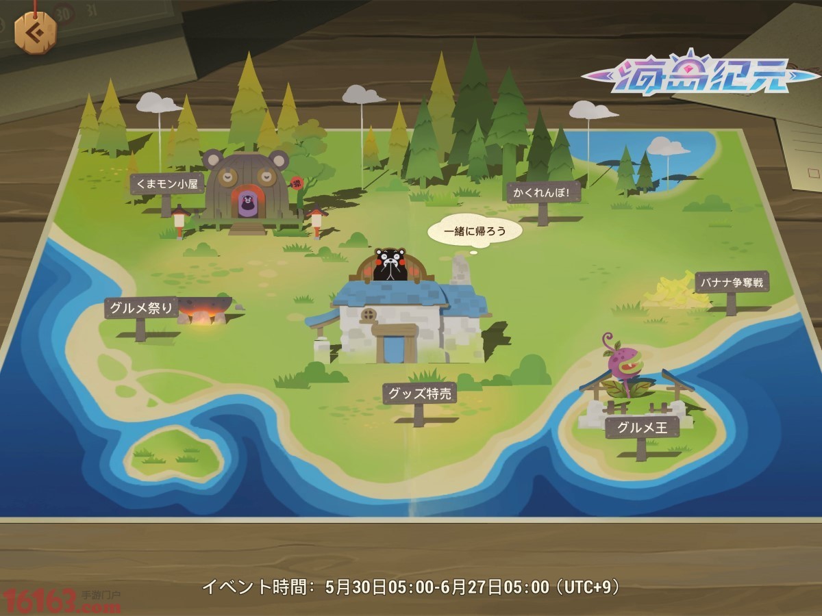 日媒4Gamer专访网易《海岛纪元》制作人 space 熊本熊 联动 日媒 熊本 网易 元素 制作人 纪元 海岛 新闻资讯  第9张