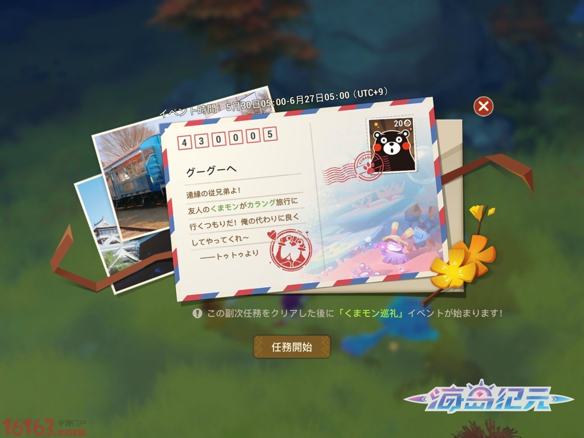 日媒4Gamer专访网易《海岛纪元》制作人 space 熊本熊 联动 日媒 熊本 网易 元素 制作人 纪元 海岛 新闻资讯  第10张