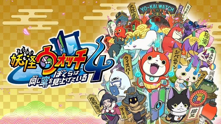 技术进化，玩法退化的子供RPG 《妖怪手表4》评测 人类 小学生 进化 宝可梦 收集 妖怪手表 掌机 tif just 妖怪 新闻资讯  第1张