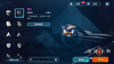 网易重装上阵今日重磅首测，星际争霸大赛由此开启！ 太空 宇宙 终极 拼装 星际争霸 网易 星际 战车 重装 重装上阵 新闻资讯  第10张