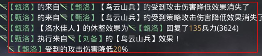 同时带两个减伤战法不怕冲突？率土之滨鸟云山兵大有玄机 郭嘉 幅度 贾诩 仍然 行动 指挥 文姬 蔡文姬 冲突 战法 新闻资讯  第2张