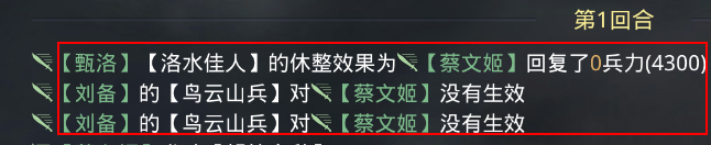 同时带两个减伤战法不怕冲突？率土之滨鸟云山兵大有玄机 郭嘉 幅度 贾诩 仍然 行动 指挥 文姬 蔡文姬 冲突 战法 新闻资讯  第4张