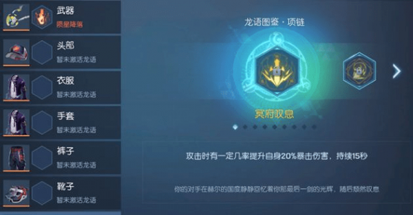 龙族幻想双生武器是什么？双生武器属性介绍 致命一击 PVE 时空 副本 金色 魔法 幻想 龙族 龙族幻想 双生 新闻资讯  第3张