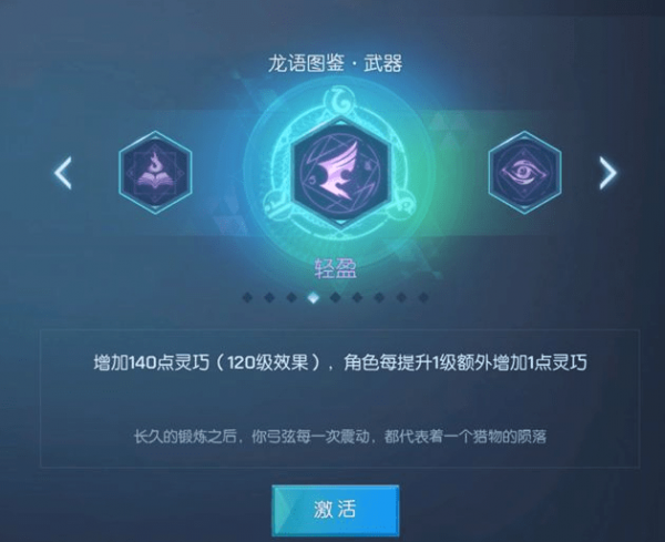 龙族幻想双生武器是什么？双生武器属性介绍 致命一击 PVE 时空 副本 金色 魔法 幻想 龙族 龙族幻想 双生 新闻资讯  第5张