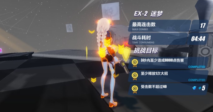 崩坏3新主线EX2迷梦怎么打 崩坏3EX2迷梦打法 差不多 拉开 能量 莉莎 迷梦 时空 崩坏3 崩坏 芽衣 主线 新闻资讯  第1张