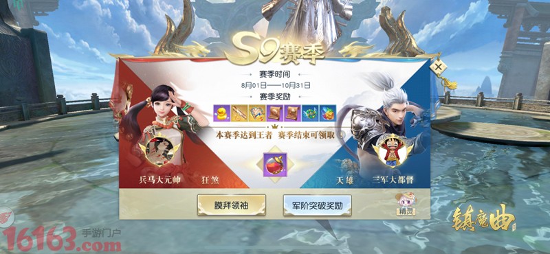 荣誉商店稀有宝贝上新抢购 镇魔曲阵营S9赛季开启 space pace vsp 稀有 抢购 镇魔曲 商店 荣誉 天命 阵营 新闻资讯  第1张