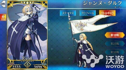 FateGrandOrder5星英灵图鉴之Ruler贞德 其一 灵图 超强 fat fate tegra ruler 职介 图鉴 rand 英灵 贞德 新闻资讯 第1张 FateGrandOrder5星英灵图鉴之Ruler贞德 其一 灵图 超强 fat fate tegra ruler 职介 图鉴 rand 英灵 贞德 新闻资讯 第1张