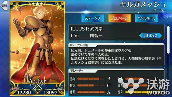 FateGrandOrder5星英灵图鉴之吉尔伽美什 土豪 图鉴 讨厌 灵图 动漫 fat fate tegra 英灵 金闪闪 吉尔 吉尔伽美什 rand 新闻资讯 第1张 FateGrandOrder5星英灵图鉴之吉尔伽美什 土豪 图鉴 讨厌 灵图 动漫 fat fate tegra 英灵 金闪闪 吉尔 吉尔伽美什 rand 新闻资讯 第1张