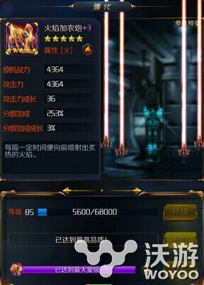星河战神僚机图鉴之满级火焰加农炮属性 图鉴 多说 僚机 火焰 战神 加农炮 星河战神 新闻资讯 第1张 星河战神僚机图鉴之满级火焰加农炮属性 图鉴 多说 僚机 火焰 战神 加农炮 星河战神 新闻资讯 第1张