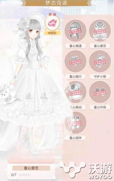 奇迹暖暖全新婚纱套装童心爱恋图鉴介绍 少女 恋爱 结婚 图鉴 心爱 奇迹 暖暖 套装 新闻资讯 第1张 奇迹暖暖全新婚纱套装童心爱恋图鉴介绍 少女 恋爱 结婚 图鉴 心爱 奇迹 暖暖 套装 新闻资讯 第1张