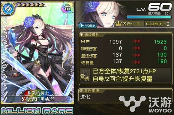乖离性百万亚瑟王六星支援型莉奥妮丝属性 治愈 新卡 图鉴 卡牌 超强 b5 歌姬 亚瑟 亚瑟王 百万亚瑟王 乖离性百万亚瑟王 乖离 奥妮 新闻资讯 第1张 乖离性百万亚瑟王六星支援型莉奥妮丝属性 治愈 新卡 图鉴 卡牌 超强 b5 歌姬 亚瑟 亚瑟王 百万亚瑟王 乖离性百万亚瑟王 乖离 奥妮 新闻资讯 第1张