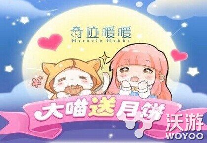 奇迹暖暖9月29日钻石粉兔子兑换码是什么 兔子 奇迹 暖暖 兑换码 新闻资讯 第1张 奇迹暖暖9月29日钻石粉兔子兑换码是什么 兔子 奇迹 暖暖 兑换码 新闻资讯 第1张