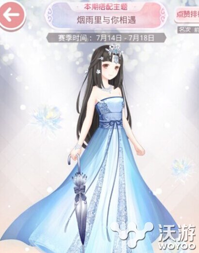 奇迹暖暖烟雨里与你相遇主题如何搭配 月光 星辰 恬静 手持 日上 配方 江南 华丽 发型 连衣裙 7月18 主题 服装搭配 暖暖 奇迹 烟雨 新闻资讯  第1张