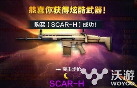 全民突击全新武器scar h各模式性能分析 子弹 瞄准器 爆发 噩梦 千鸟 闯关 主角 瞄准 火力 步枪 爆头 性能 突击步枪 挑战模式 SCAR 全民突击 ar sca 全民 突击 新闻资讯  第1张