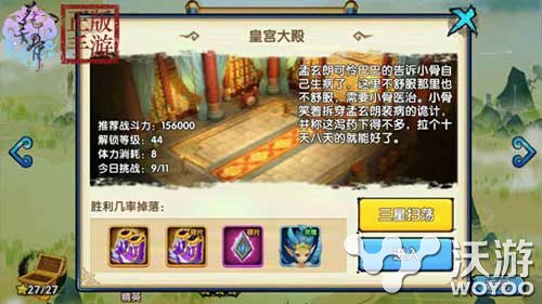 花千骨手游皇宫大殿副本三星通关攻略 历练 暴力 六界 平民 土豪 位移 心魔 正常 一开始 孟玄朗 阡陌 对战 单春秋 人物 作战 副本 花千 花千骨 皇宫 花千骨手游 新闻资讯  第1张