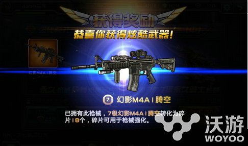 全民枪战突击步枪幻影M4A1怎么才能获得 转盘 射击 缺陷 超强 作战 突击 抽奖 突击步枪 步枪 m4a m4a1 全民 枪战 全民枪战 新闻资讯  第1张