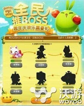 天天爱消除全民推BOSS活动怎么获取贡献度 踢馆 派对 冒险 合作 1点 生日派对 冒险模式 boss 推到 全民 天爱 天天爱 爱消除 天天爱消除 新闻资讯  第1张