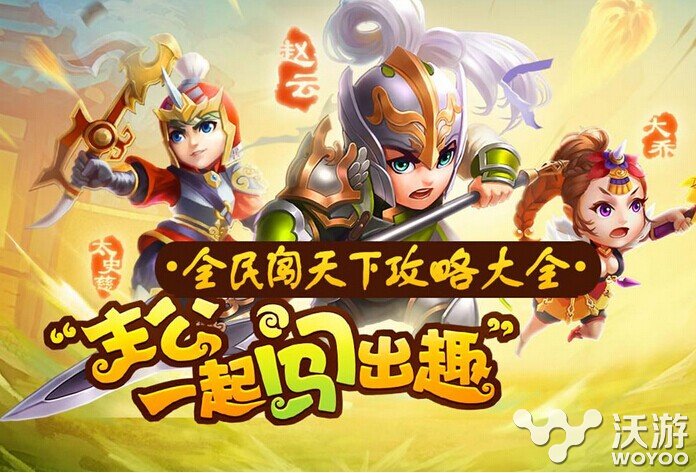 全民闯天下武将属性如何洗练详细分析推荐 战力 天下手游 闯天下 全民 新闻资讯  第1张