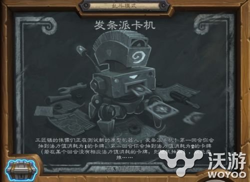 炉石传说乱斗模式发条派卡机玩法规则介绍 长假 请看 国庆长假 炉石传说乱斗 乱斗 炉石 炉石传说 发条 新闻资讯 第1张 炉石传说乱斗模式发条派卡机玩法规则介绍 长假 请看 国庆长假 炉石传说乱斗 乱斗 炉石 炉石传说 发条 新闻资讯 第1张