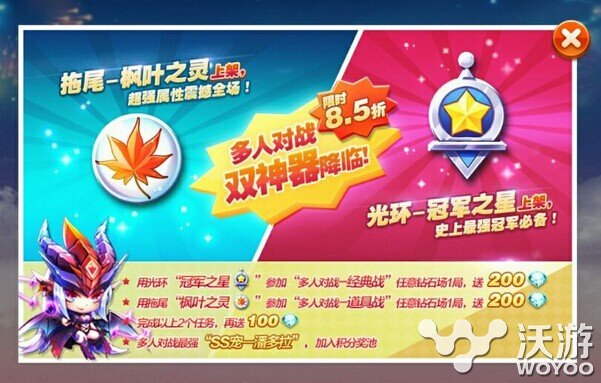 天天酷跑冠军之星枫叶之灵哪个值得入手 饰品 平民 好点 对战 打折 哪个好 之星 酷跑 冠军 天天酷跑 新闻资讯 第1张 天天酷跑冠军之星枫叶之灵哪个值得入手 饰品 平民 好点 对战 打折 哪个好 之星 酷跑 冠军 天天酷跑 新闻资讯 第1张