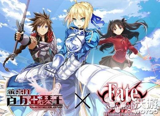 乖离性百万亚瑟王FATE联动活动国服上线时间 日服 火热 fat fate 乖离 乖离性百万亚瑟王 亚瑟 联动 亚瑟王 百万亚瑟王 新闻资讯 第1张 乖离性百万亚瑟王FATE联动活动国服上线时间 日服 火热 fat fate 乖离 乖离性百万亚瑟王 亚瑟 联动 亚瑟王 百万亚瑟王 新闻资讯 第1张